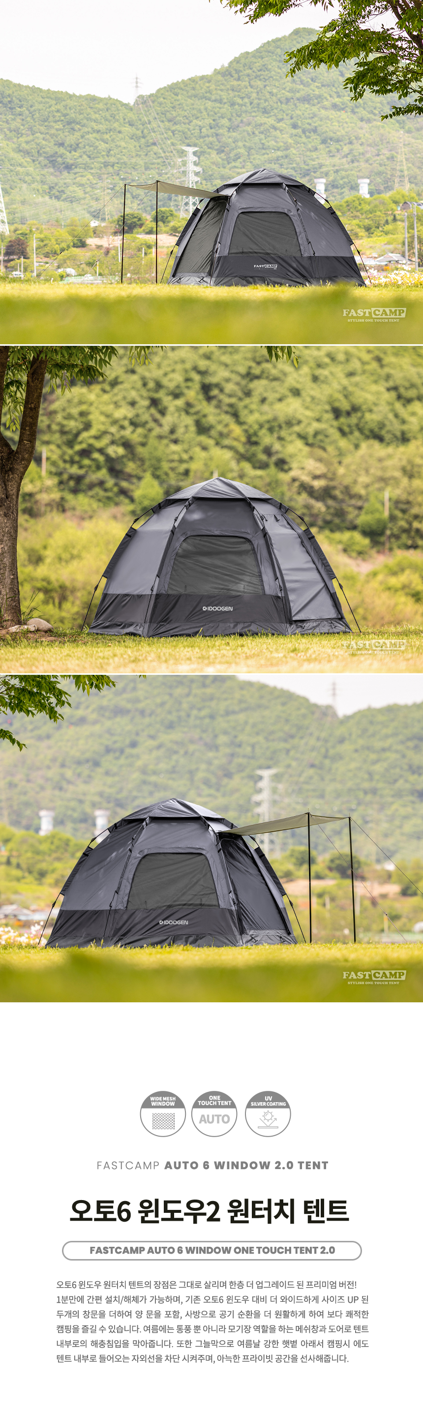 【美品】IDOOGEN FASTCAMP ワンタッチテント Amazon.co.jp: IDOOGEN ワンタッチ テント2人用 ポップアップテント