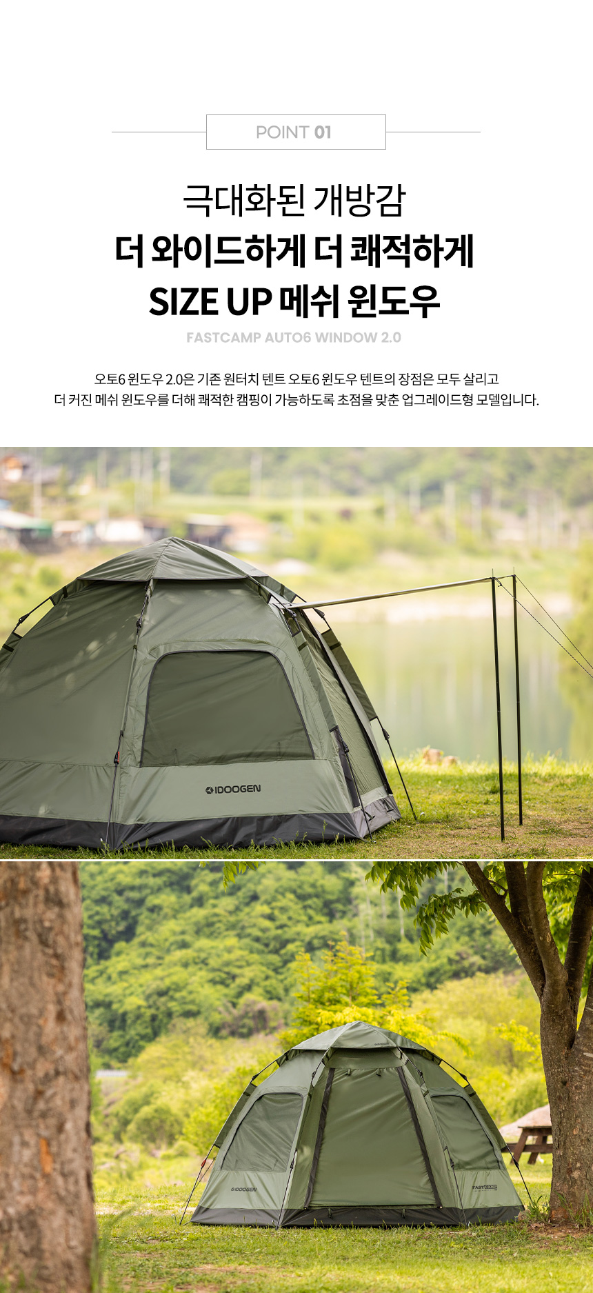 Fast Camp Auto 6 Windows 2 One Touch Tent [Charcoal Gray] - 아이두