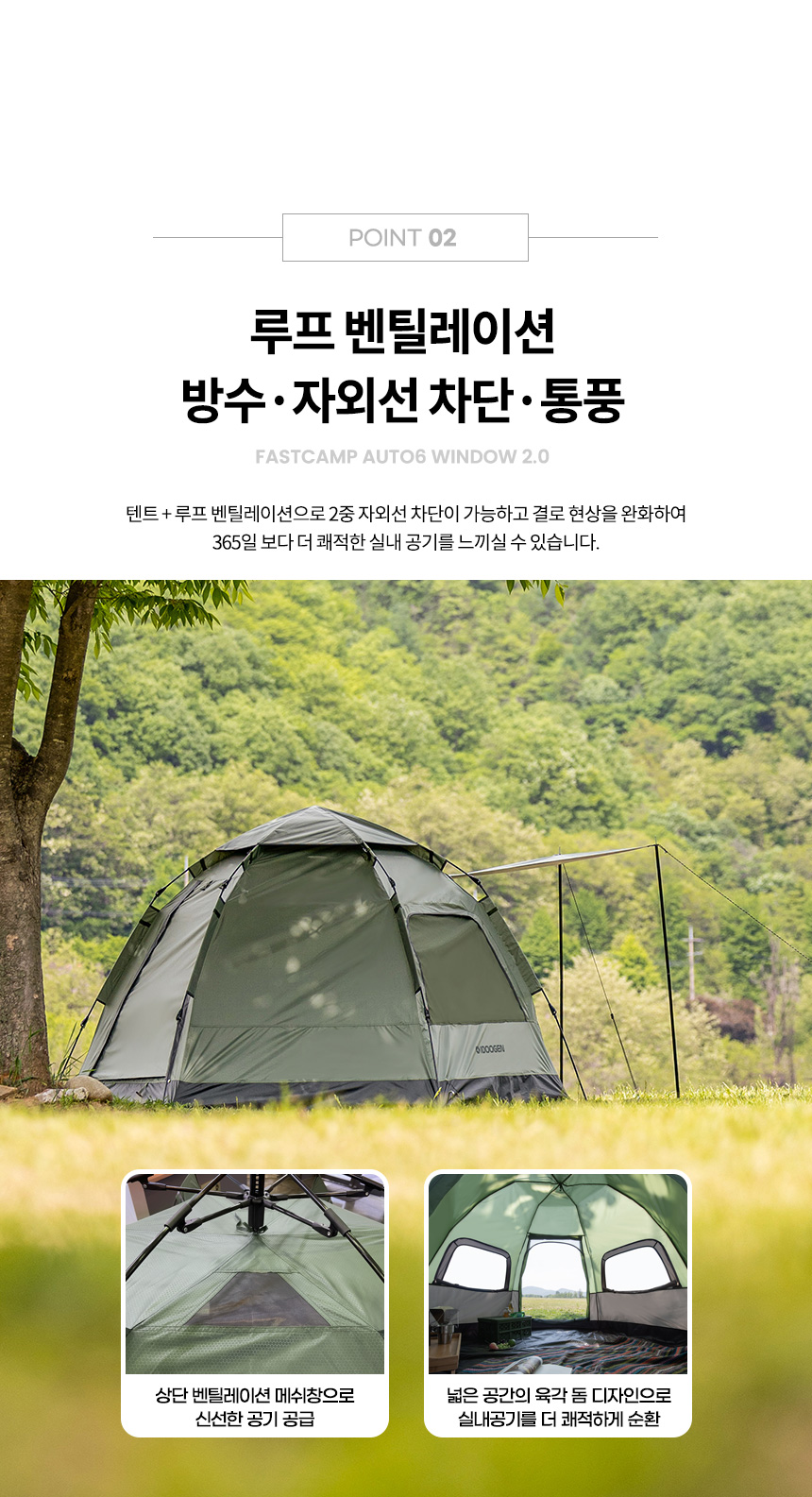 Fast Camp Auto 6 Windows 2 One Touch Tent [Charcoal Gray] - 아이두