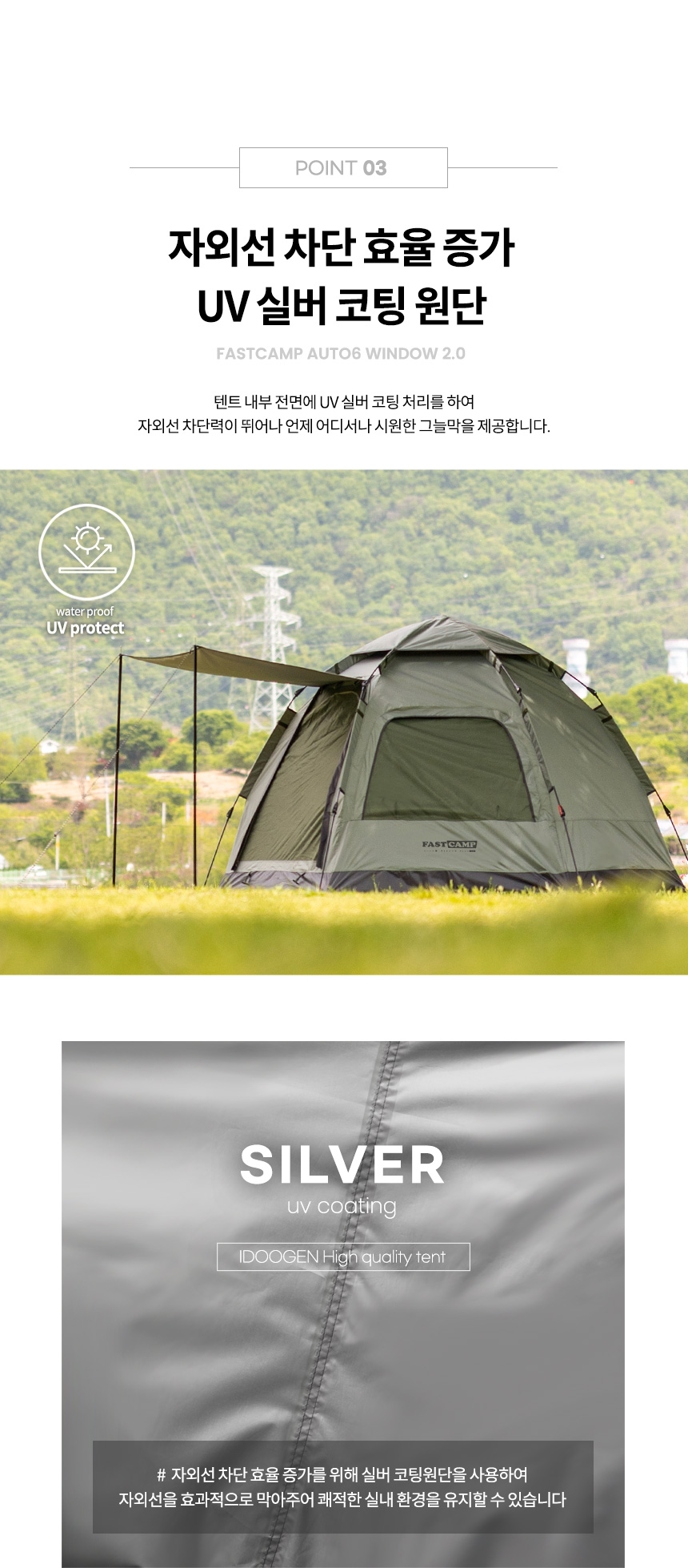 Fast Camp Auto 6 Windows 2 One Touch Tent [Charcoal Gray] - 아이두